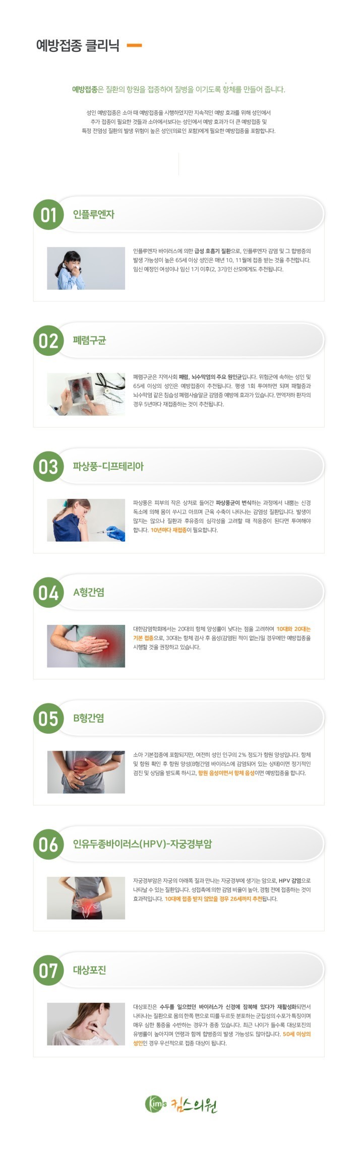 예방접족.jpeg