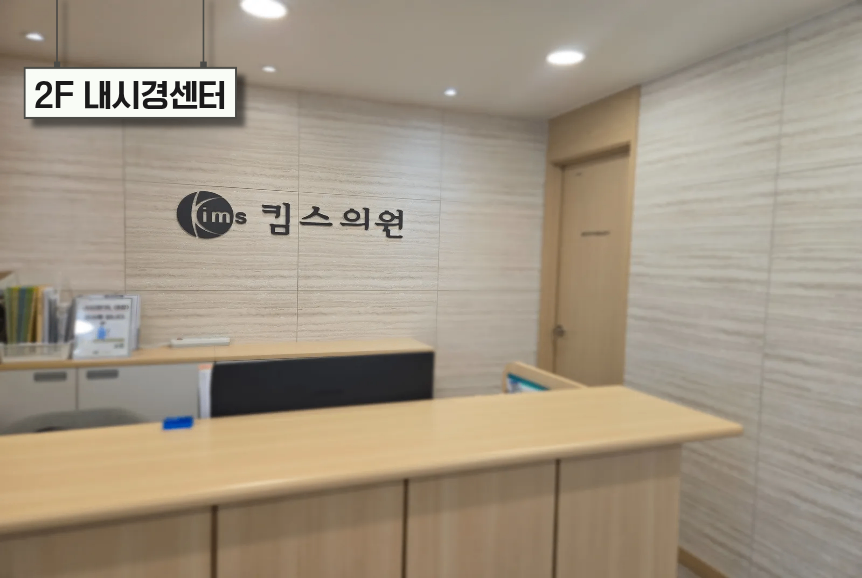 2F 내시경센터 (2).png