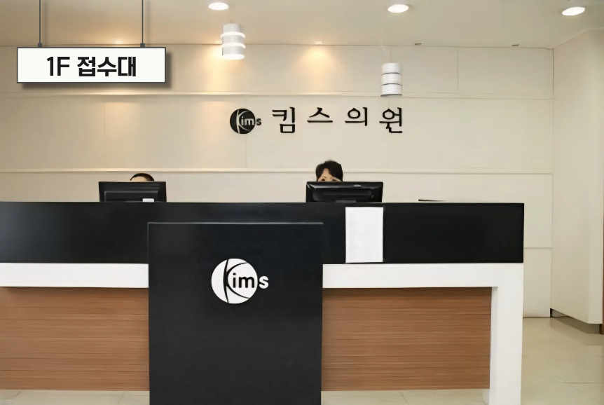 1F 접수대.png