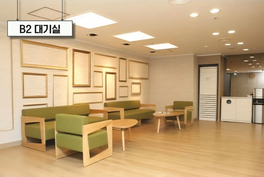 B2 대기실.png