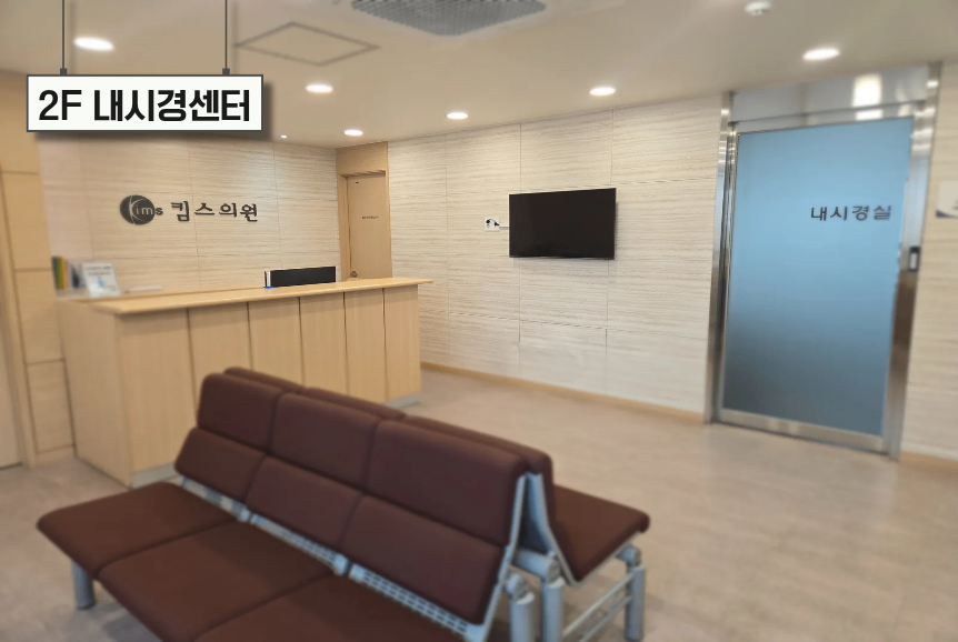 2F 내시경센터.png
