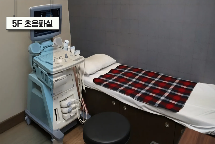 5F 초음파실.png