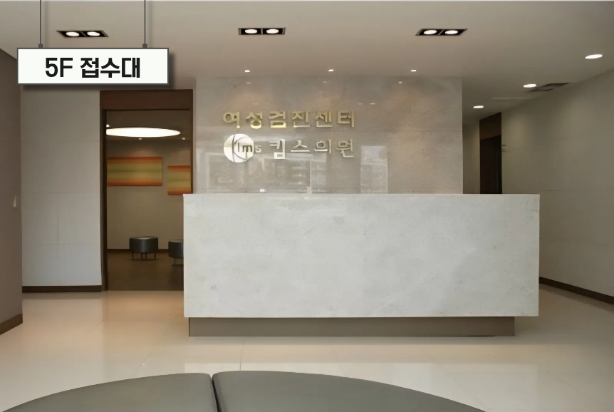 5F 접수대.png